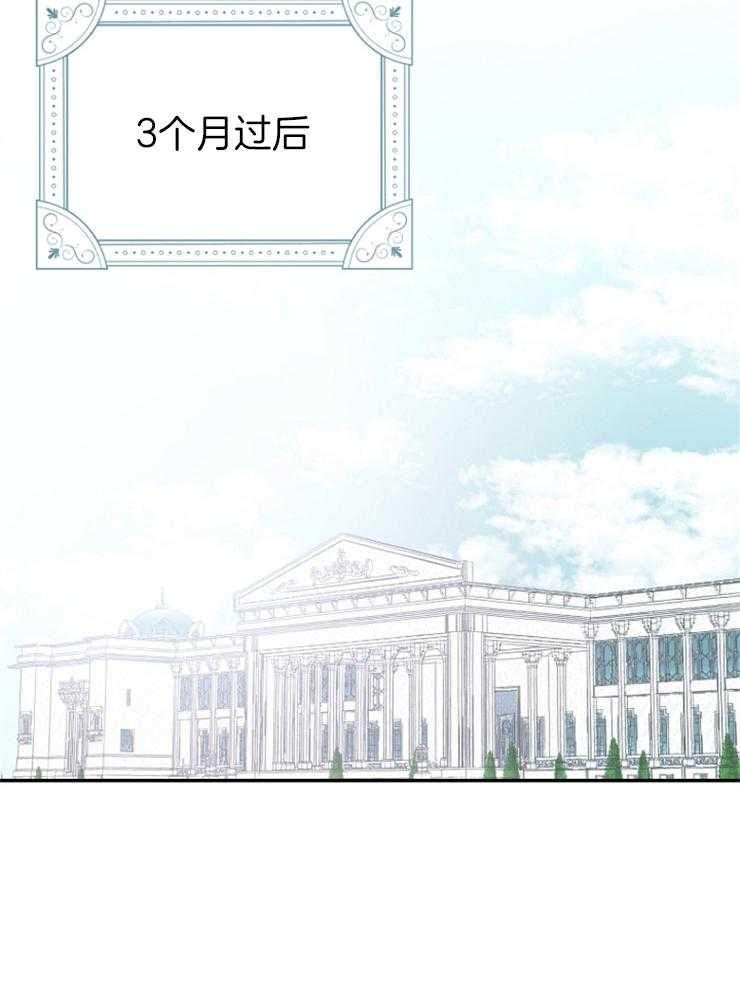 《皇女的无限轮回》第43话 要帮帮她 第12页
