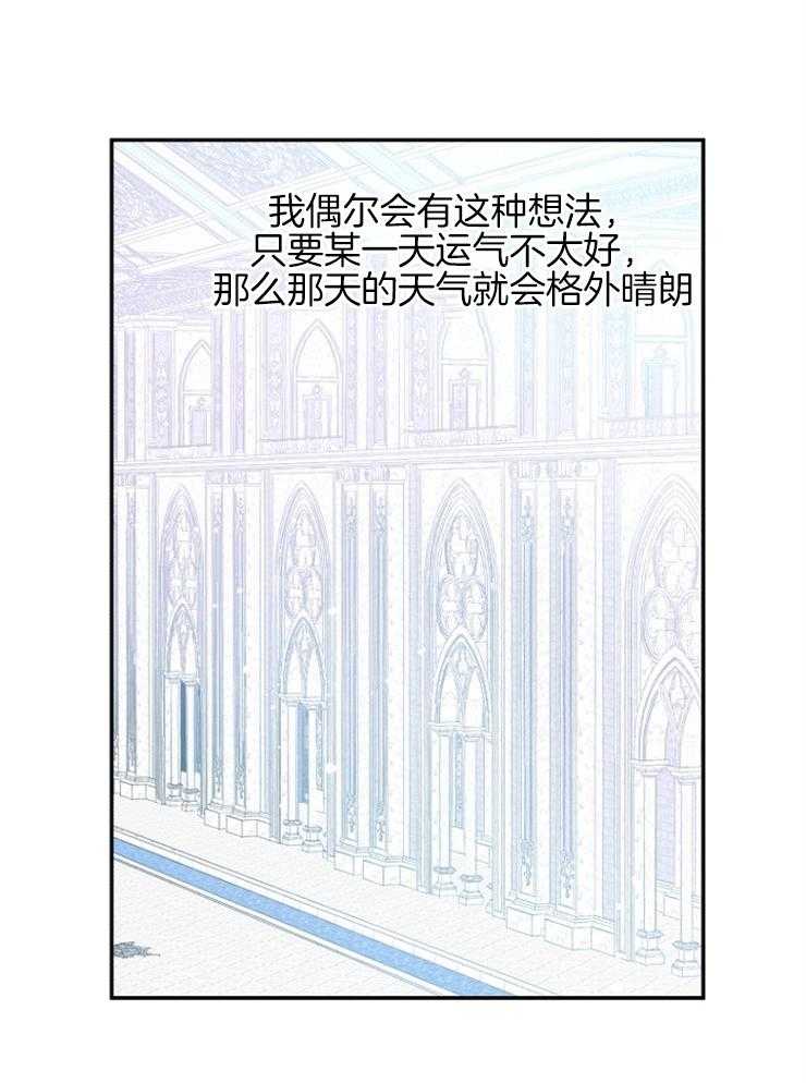 《皇女的无限轮回》第43话 要帮帮她 第13页