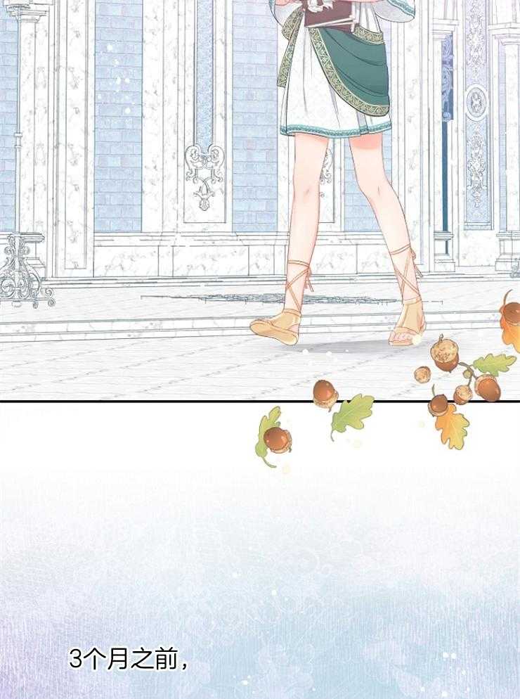 《皇女的无限轮回》第43话 要帮帮她 第15页
