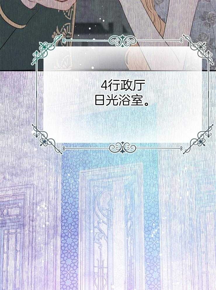 《皇女的无限轮回》第43话 要帮帮她 第17页