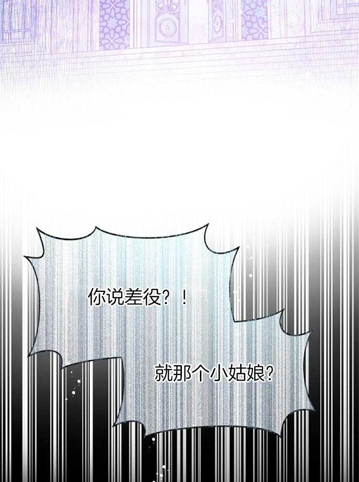 《皇女的无限轮回》第43话 要帮帮她 第18页