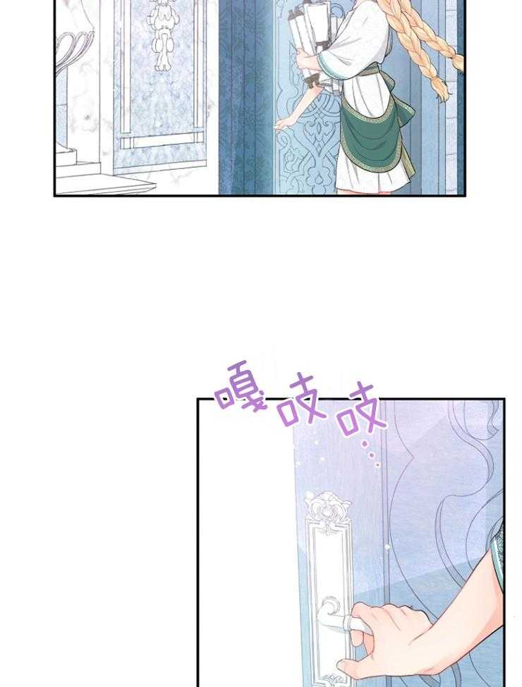 《皇女的无限轮回》第43话 要帮帮她 第23页
