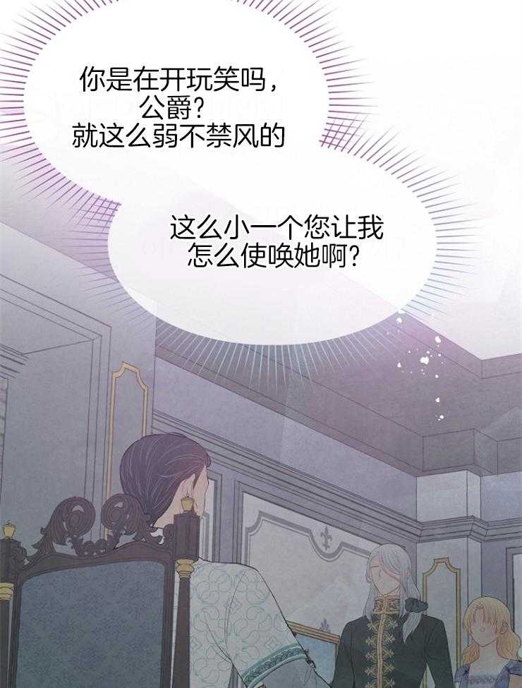 《皇女的无限轮回》第43话 要帮帮她 第27页
