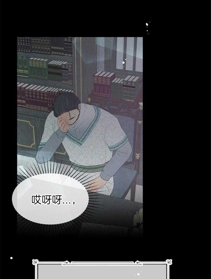 《皇女的无限轮回》第43话 要帮帮她 第29页