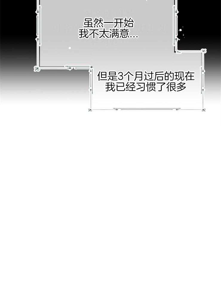 《皇女的无限轮回》第43话 要帮帮她 第30页