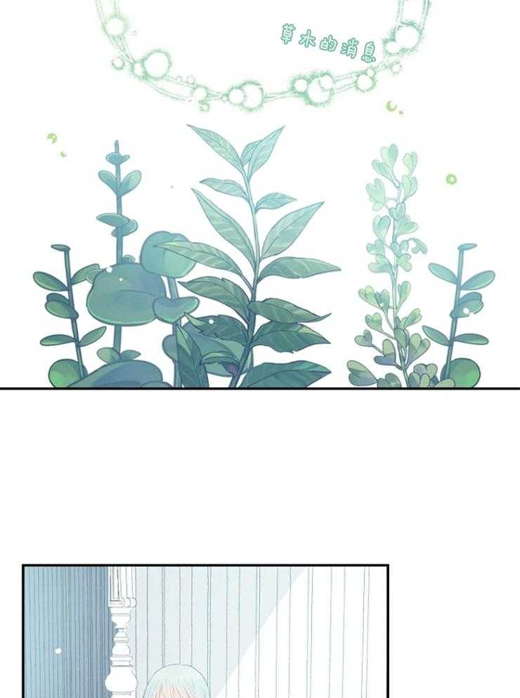 《皇女的无限轮回》第43话 要帮帮她 第6页