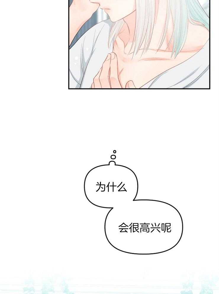 《皇女的无限轮回》第43话 要帮帮她 第8页