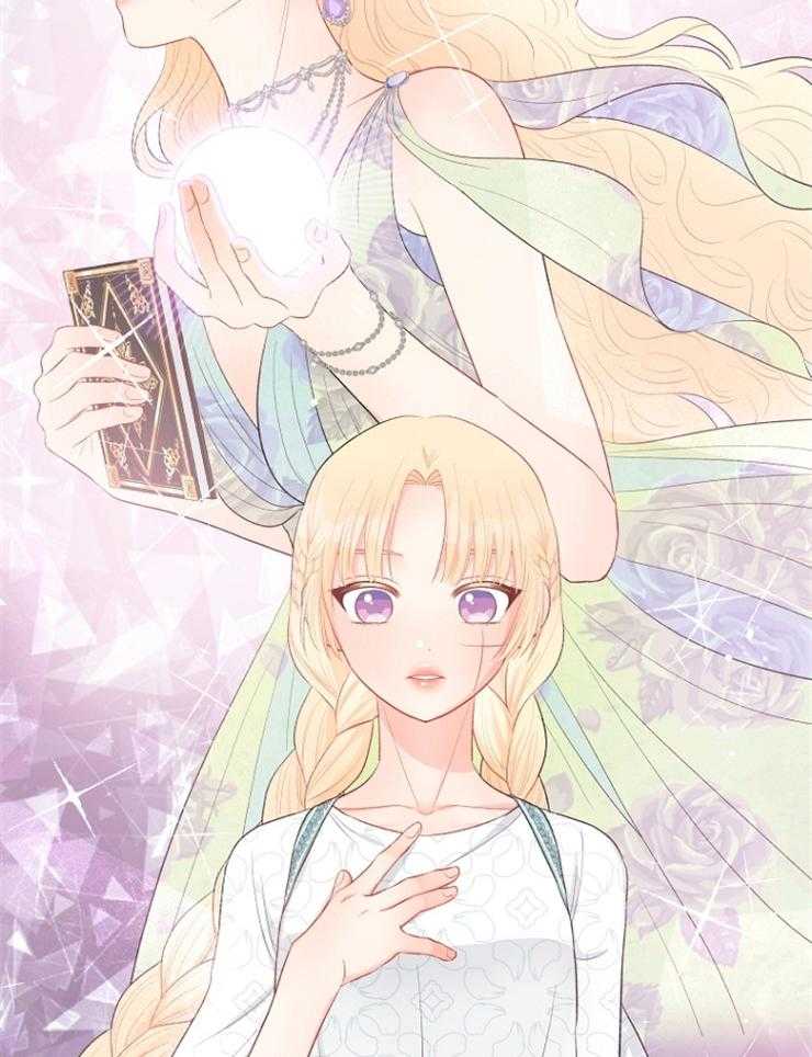 《皇女的无限轮回》第44话 秘密任务 第23页
