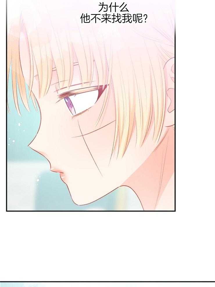 《皇女的无限轮回》第44话 秘密任务 第29页