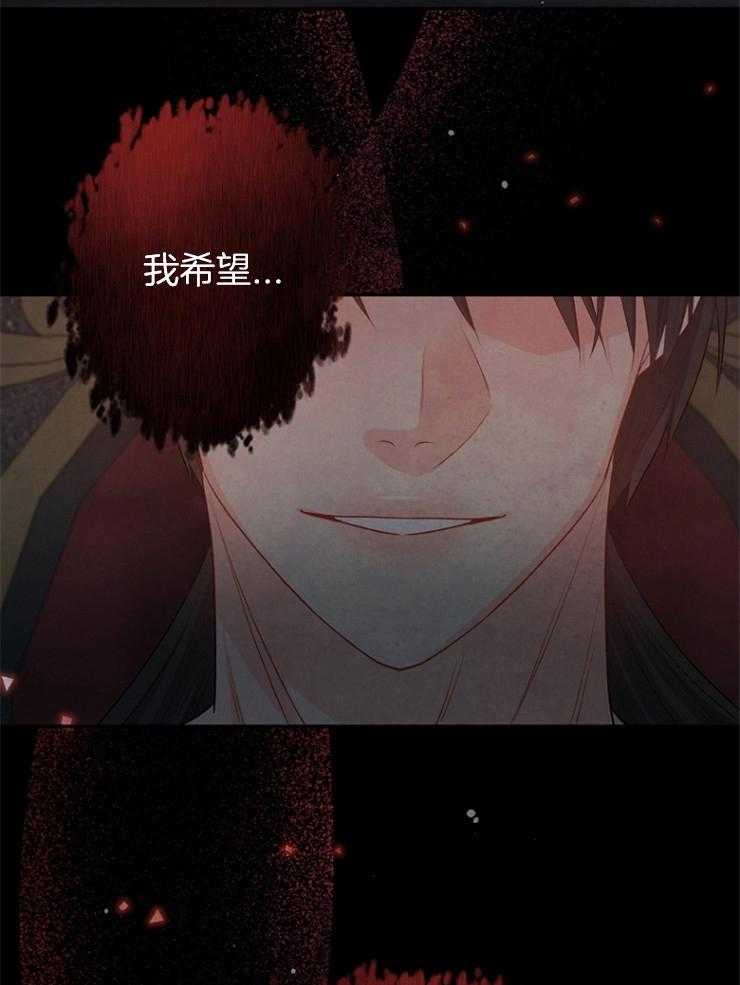 《皇女的无限轮回》第44话 秘密任务 第33页