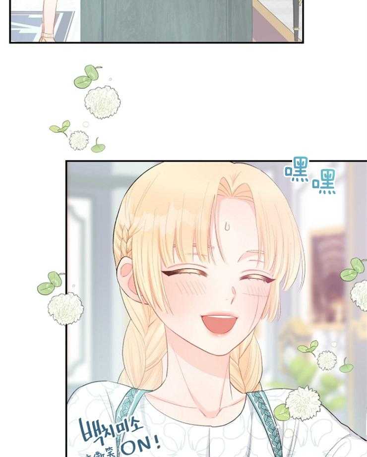 《皇女的无限轮回》第44话 秘密任务 第3页