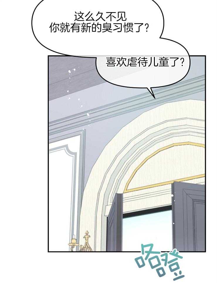 《皇女的无限轮回》第44话 秘密任务 第8页