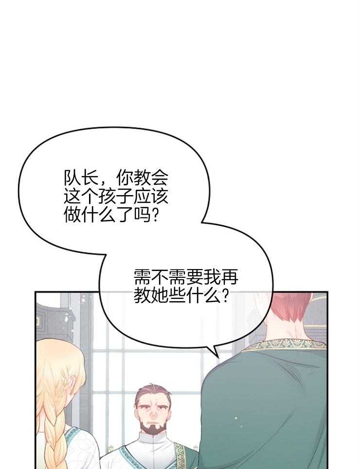 《皇女的无限轮回》第45话 可以尽情享受吗 第10页