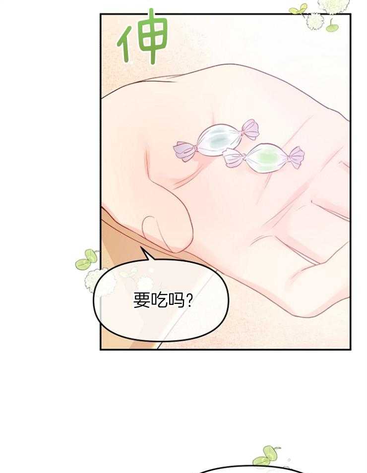 《皇女的无限轮回》第45话 可以尽情享受吗 第18页