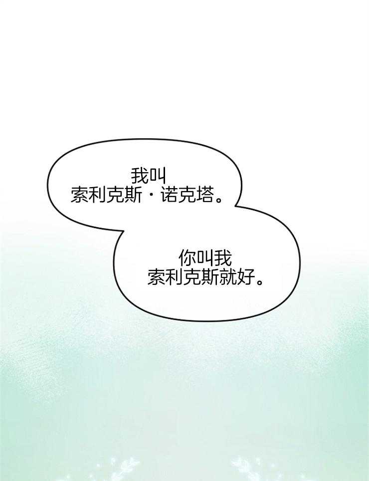 《皇女的无限轮回》第45话 可以尽情享受吗 第1页
