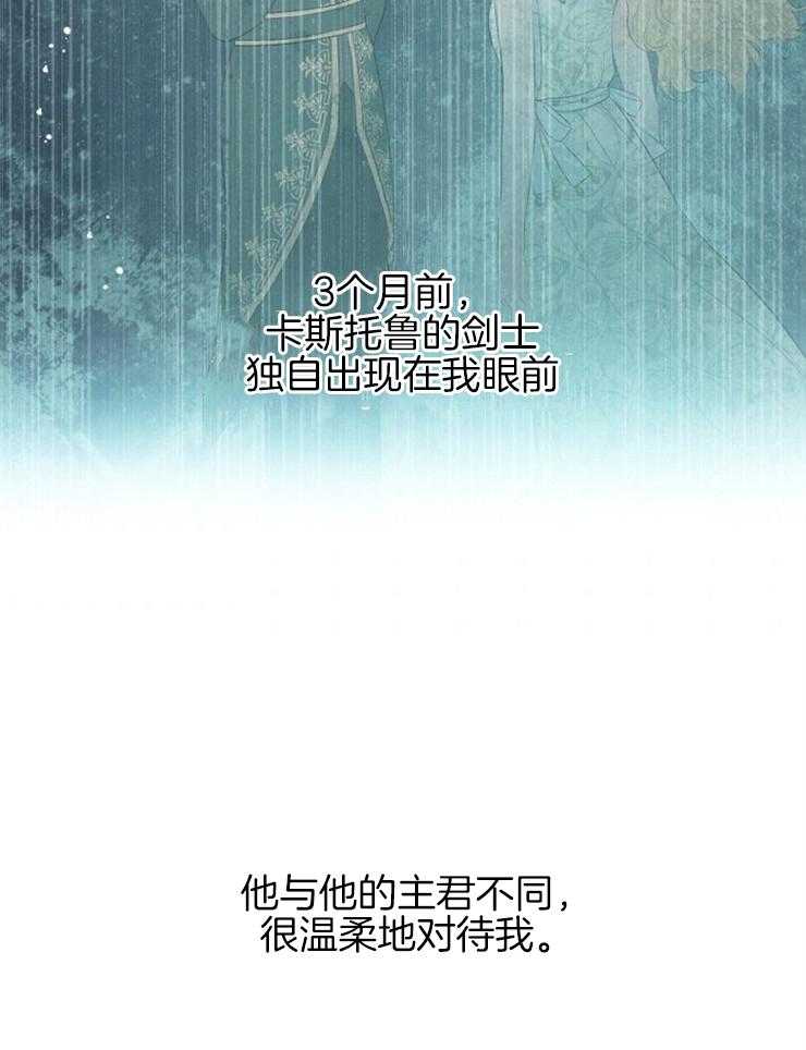 《皇女的无限轮回》第46话 只是旁观者 第13页