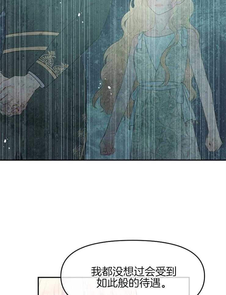 《皇女的无限轮回》第46话 只是旁观者 第15页