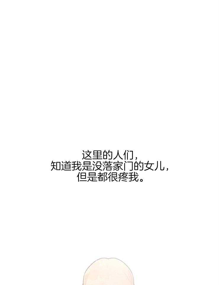 《皇女的无限轮回》第46话 只是旁观者 第1页