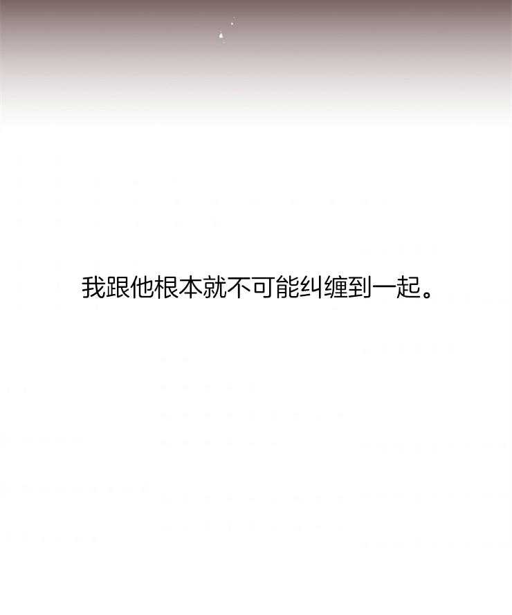 《皇女的无限轮回》第46话 只是旁观者 第31页