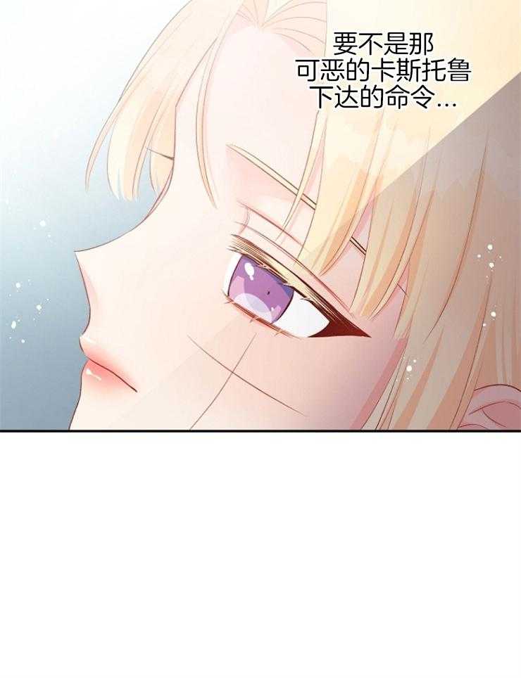 《皇女的无限轮回》第46话 只是旁观者 第6页