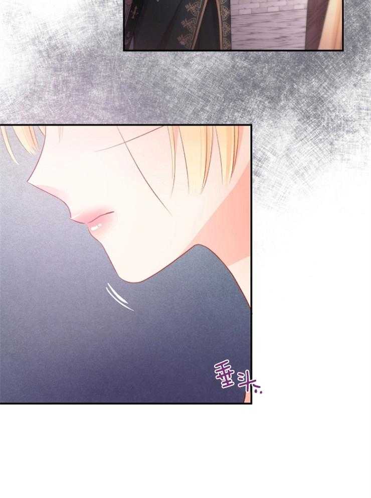 《皇女的无限轮回》第47话 奇怪的反应 第16页