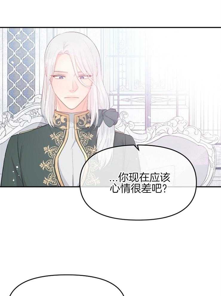 《皇女的无限轮回》第47话 奇怪的反应 第17页