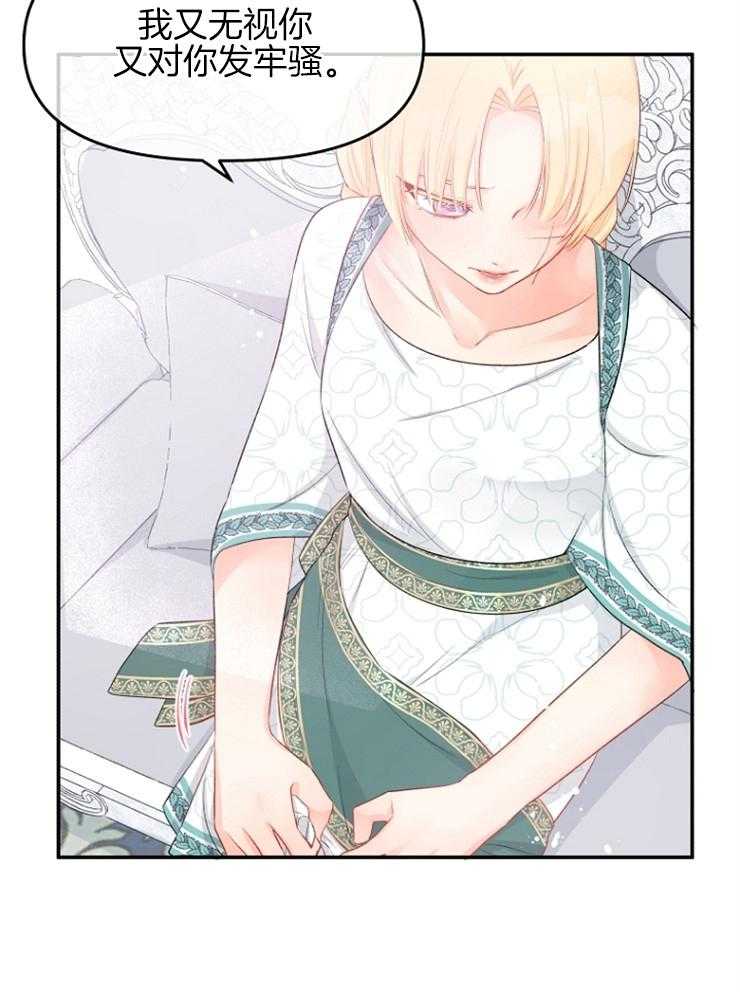 《皇女的无限轮回》第47话 奇怪的反应 第18页