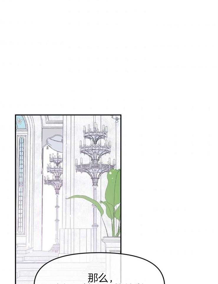 《皇女的无限轮回》第47话 奇怪的反应 第1页