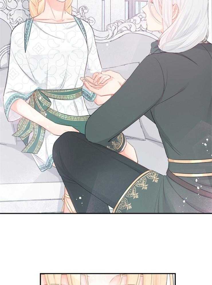 《皇女的无限轮回》第47话 奇怪的反应 第21页