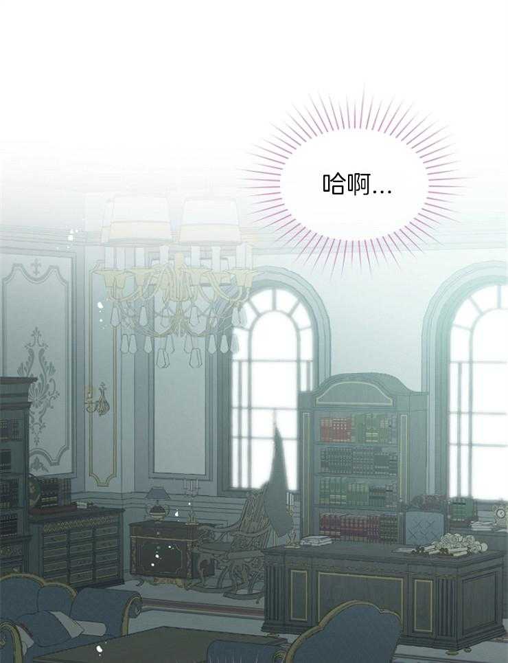 《皇女的无限轮回》第49话 神圣的宝物 第20页