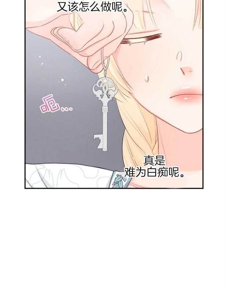《皇女的无限轮回》第49话 神圣的宝物 第27页