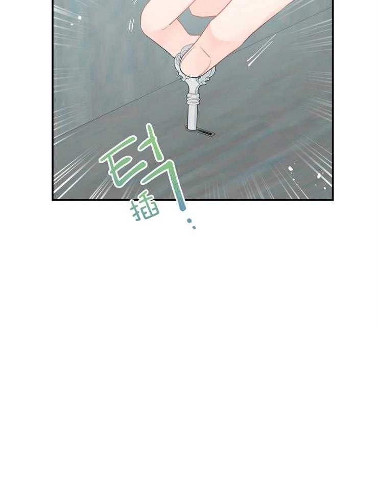 《皇女的无限轮回》第49话 神圣的宝物 第30页