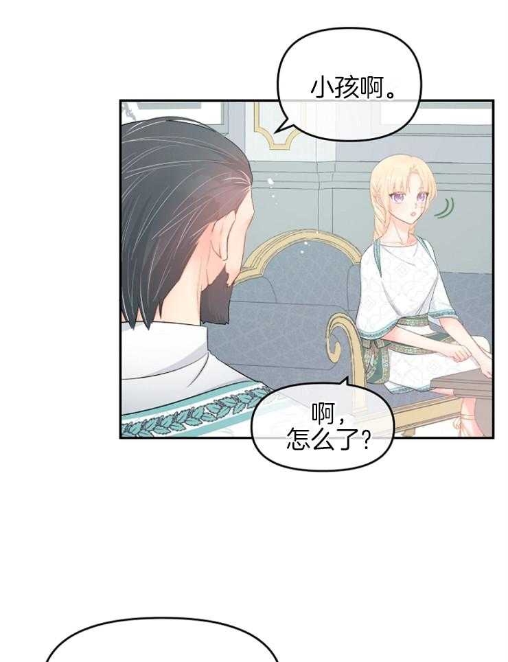 《皇女的无限轮回》第50话 揭穿身份 第16页