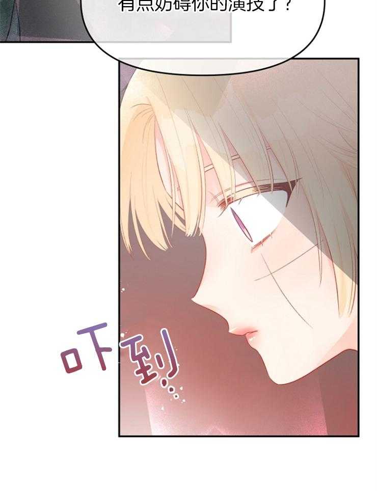 《皇女的无限轮回》第50话 揭穿身份 第19页