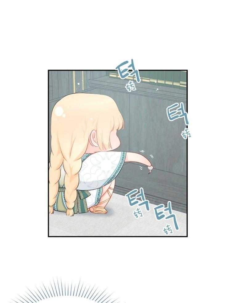 《皇女的无限轮回》第50话 揭穿身份 第1页