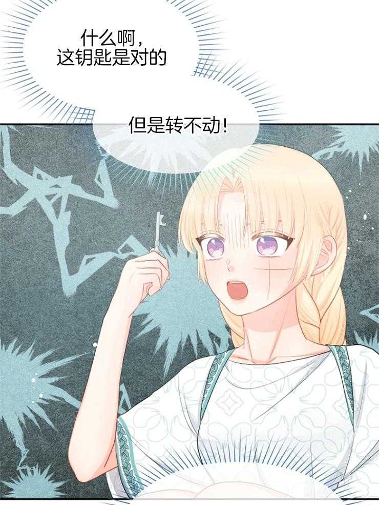 《皇女的无限轮回》第50话 揭穿身份 第2页