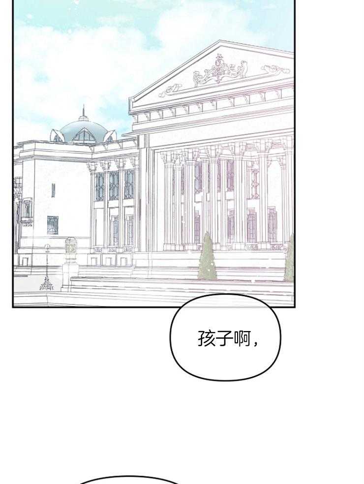 《皇女的无限轮回》第50话 揭穿身份 第4页