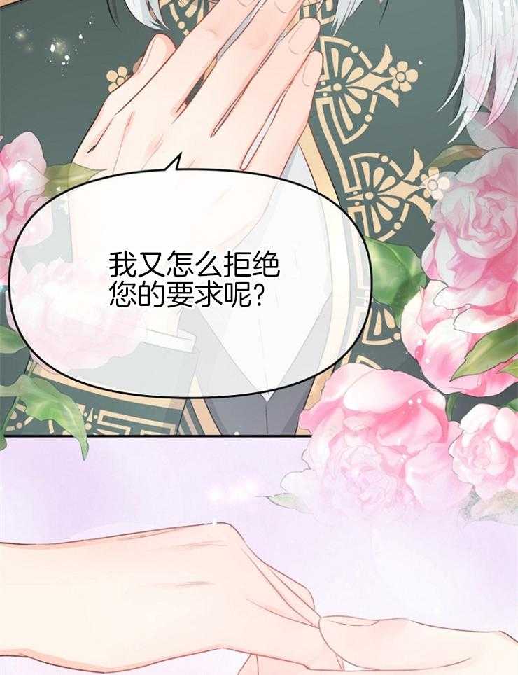 《皇女的无限轮回》第48话 莫非是叛乱？ 第10页