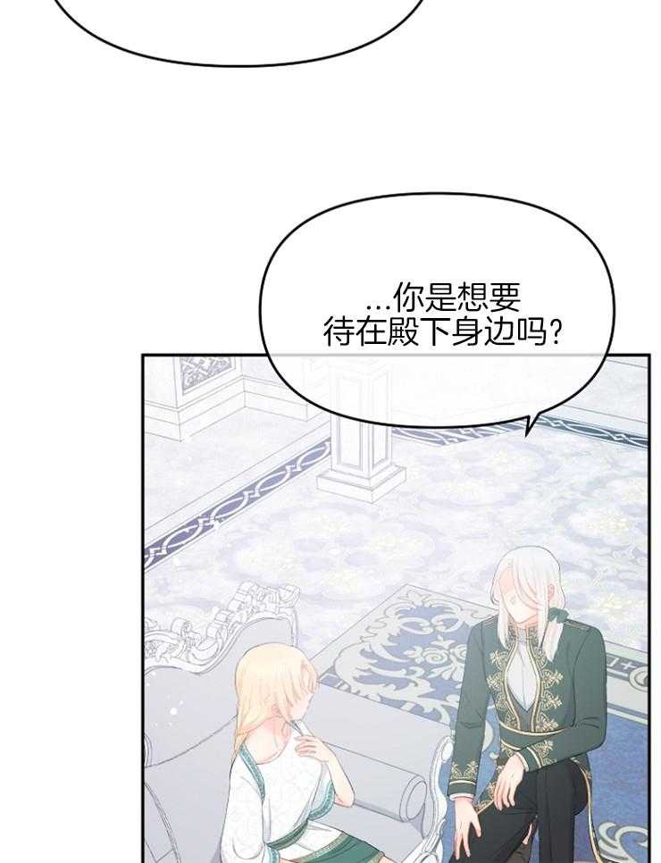 《皇女的无限轮回》第48话 莫非是叛乱？ 第17页