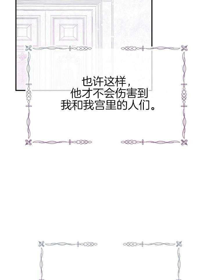 《皇女的无限轮回》第48话 莫非是叛乱？ 第19页
