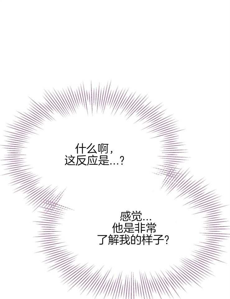 《皇女的无限轮回》第48话 莫非是叛乱？ 第1页