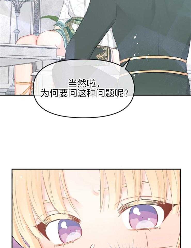 《皇女的无限轮回》第48话 莫非是叛乱？ 第3页