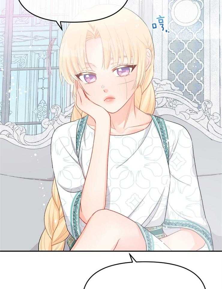 《皇女的无限轮回》第48话 莫非是叛乱？ 第6页