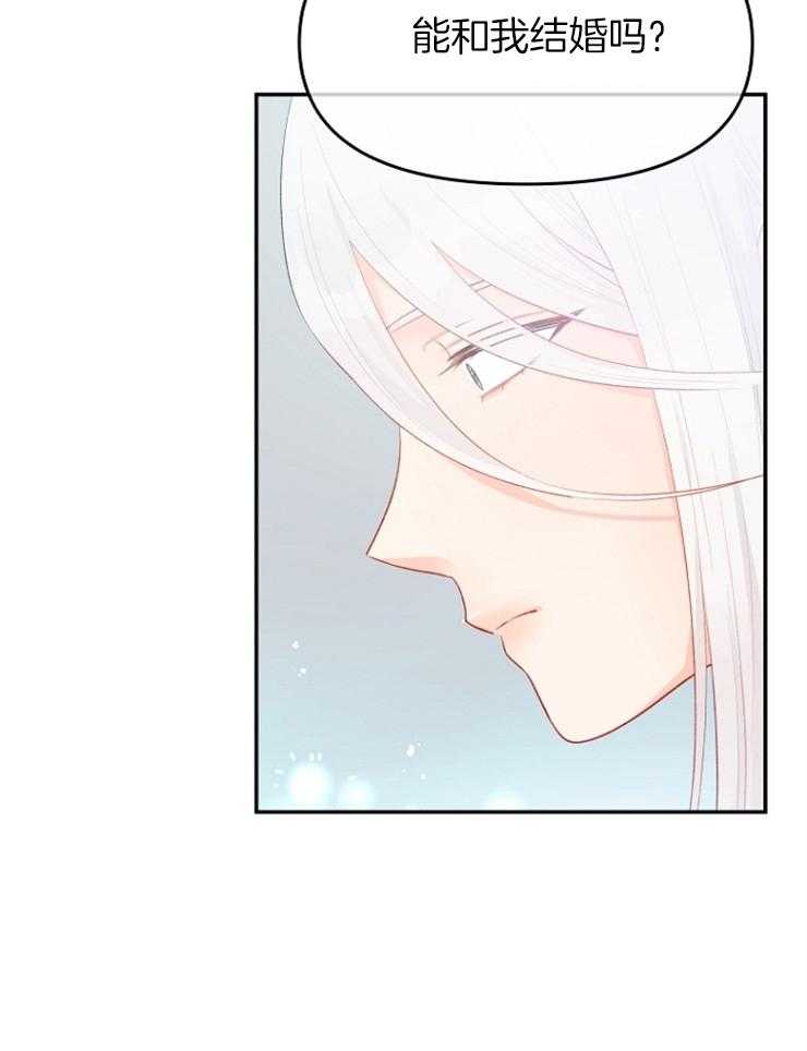 《皇女的无限轮回》第48话 莫非是叛乱？ 第7页