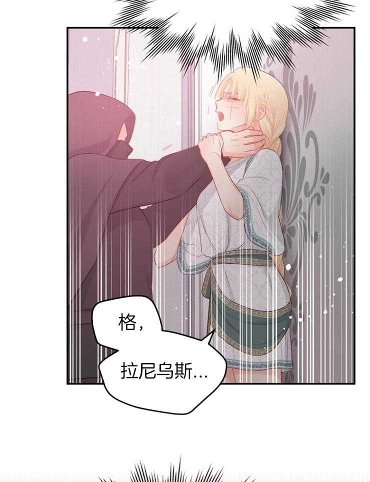 《皇女的无限轮回》第53话 小偷 第10页