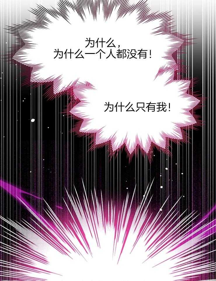 《皇女的无限轮回》第53话 小偷 第11页