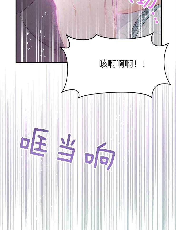 《皇女的无限轮回》第53话 小偷 第15页