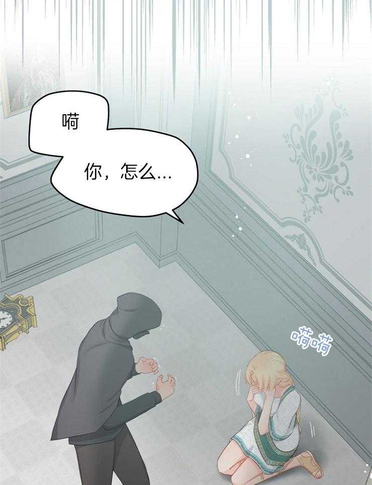 《皇女的无限轮回》第53话 小偷 第16页