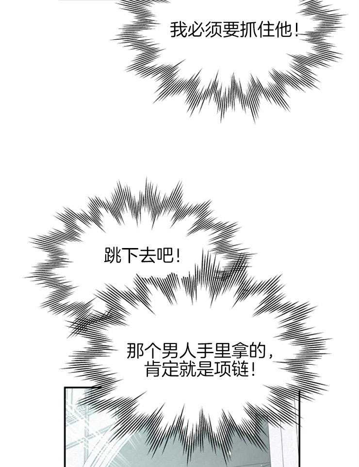 《皇女的无限轮回》第53话 小偷 第21页