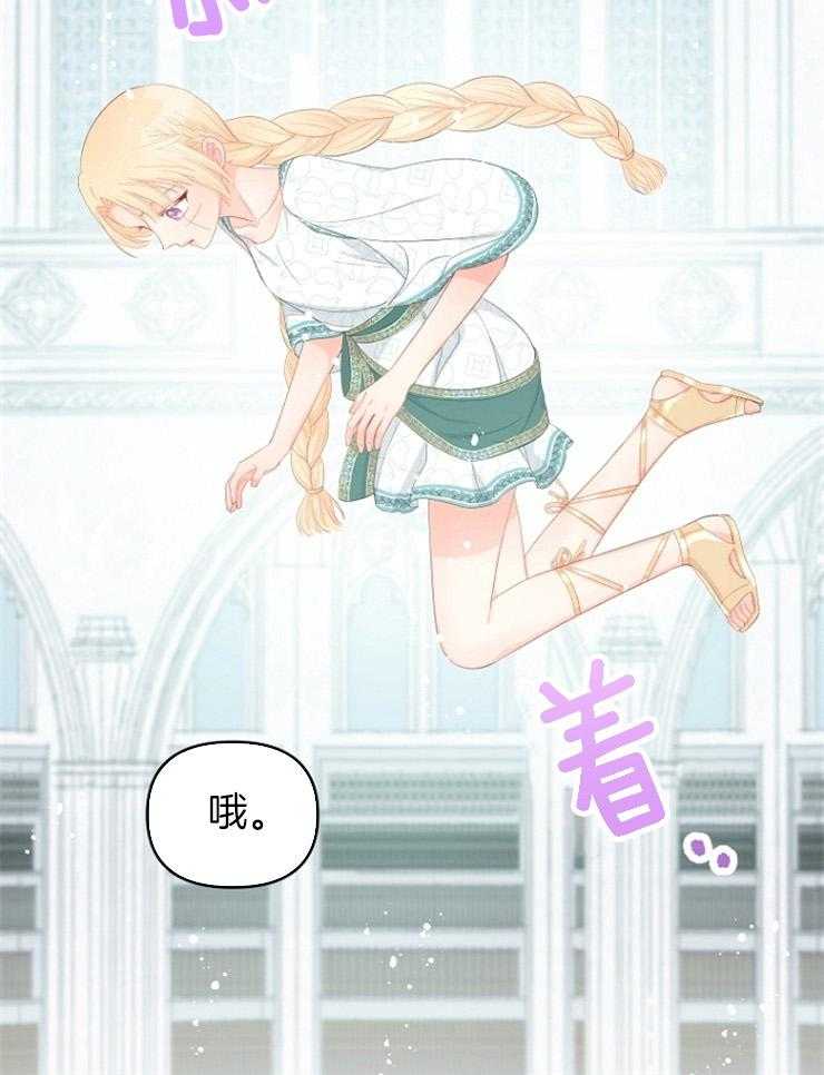 《皇女的无限轮回》第53话 小偷 第25页